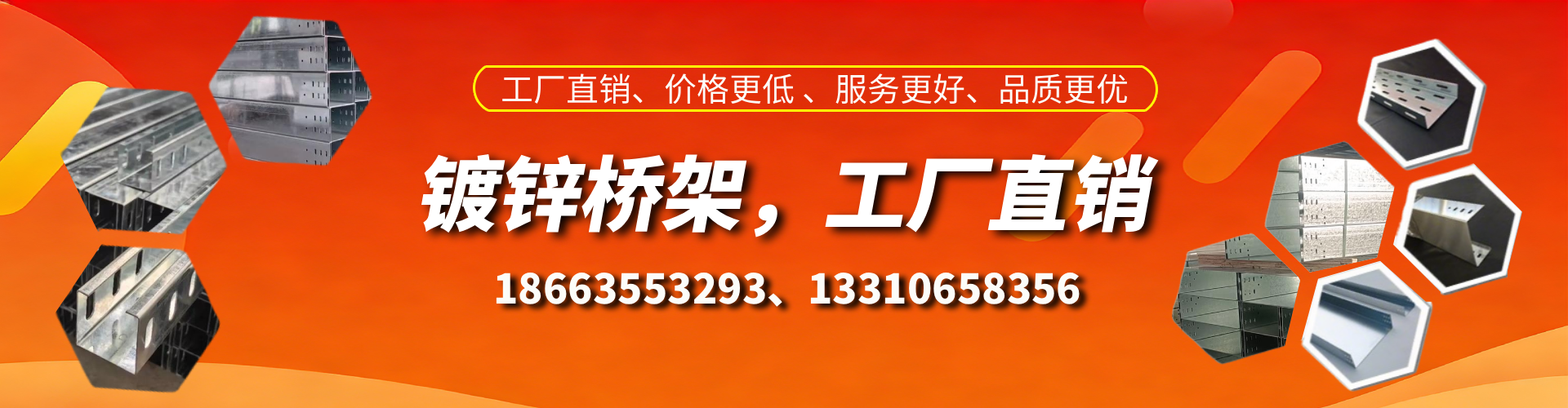 涉县镀锌桥架厂家
